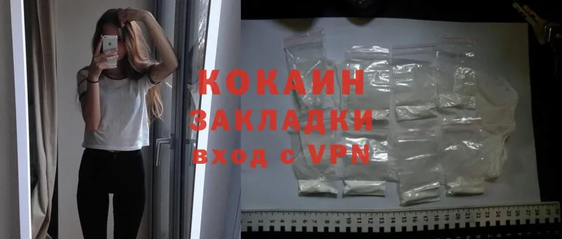 Cocaine Эквадор  Володарск 